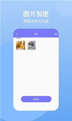 葫蘆隱藏空間軟件截圖
