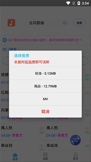 歌词适配2023