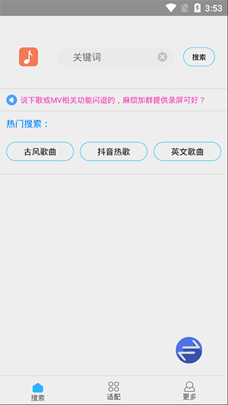 歌词适配2023