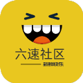 六速社區(qū)