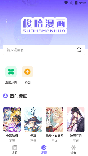 梭哈漫畫 免費(fèi)版