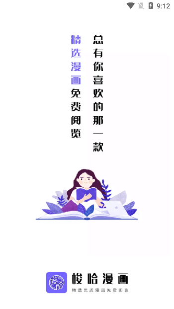 梭哈漫畫 免費(fèi)版截圖