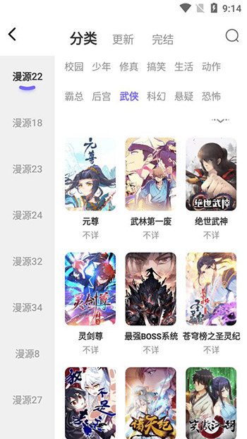 梭哈漫畫 免費(fèi)版截圖
