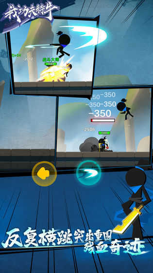 我功夫特牛手机版截图