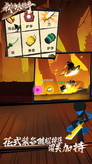 我功夫特牛手机版截图