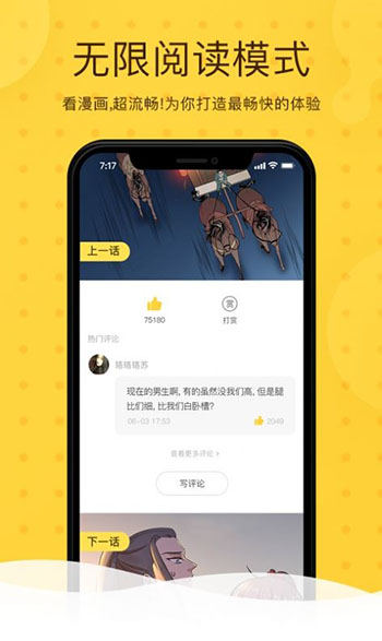 北北北砂漫畫斗羅大陸截圖
