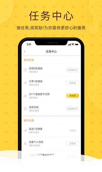 北北北砂漫畫斗羅大陸截圖