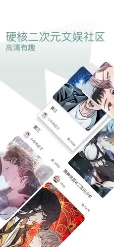 無染二次元