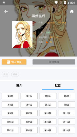 copymanga漫畫截圖