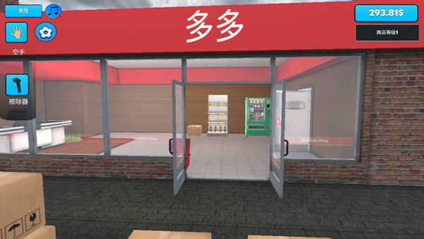 电子超市模拟器