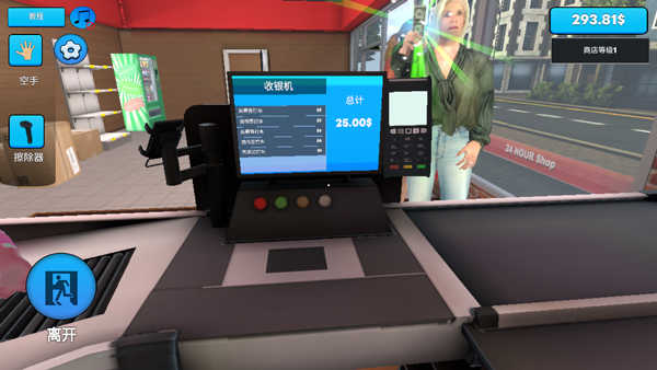 电子超市模拟器截图1