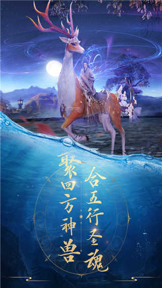 青云诀之伏魔手游