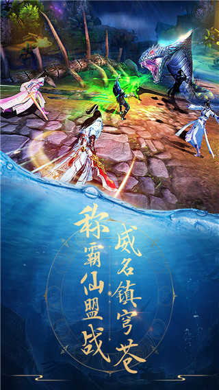 青云诀之伏魔手游