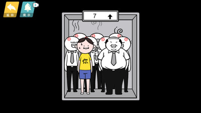 情商天花板2截图