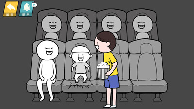 情商天花板2截图