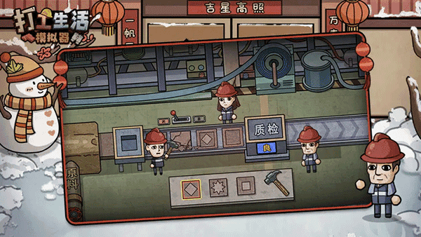 打工生活模拟器国际服截图3