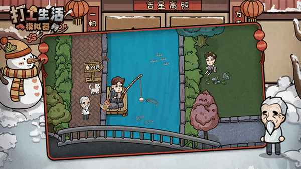打工生活模拟器国际服截图2
