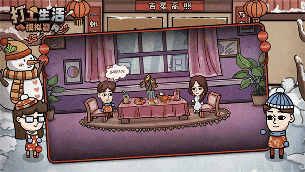打工生活模拟器国际服截图1