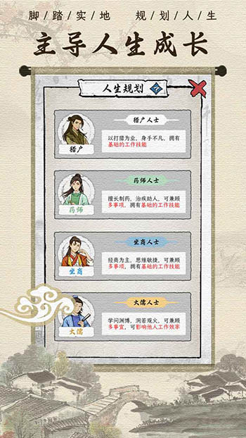 古代鄉(xiāng)村人生不減反增版