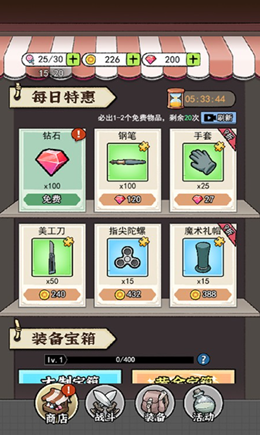 闯关特攻队小游戏