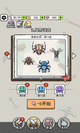 闯关特攻队小游戏