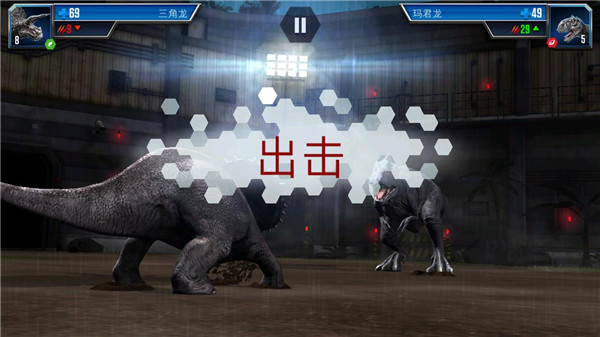 侏罗纪世界截图