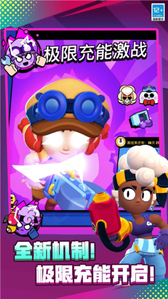 荒野乱斗体验服19赛季