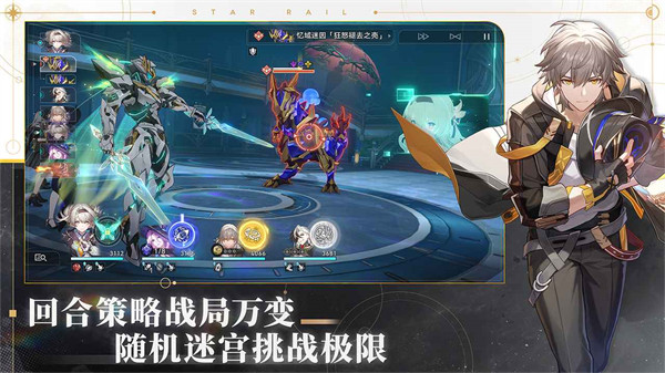 崩壞星穹鐵道官服