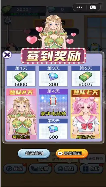 游戏主播模拟器截图