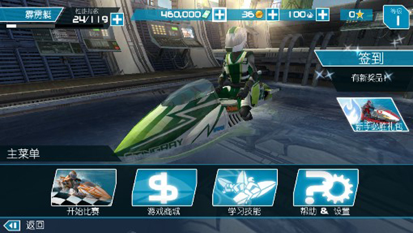 激流快艇2官方版