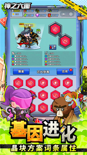 神之六面小游戏截图2