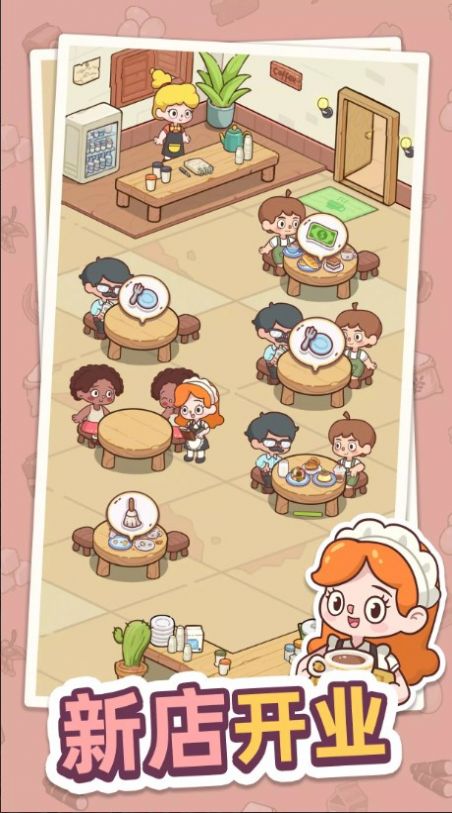 幸福甜點(diǎn)咖啡店截圖