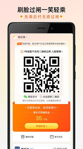 智惠行截圖