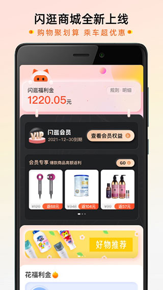 智惠行截圖
