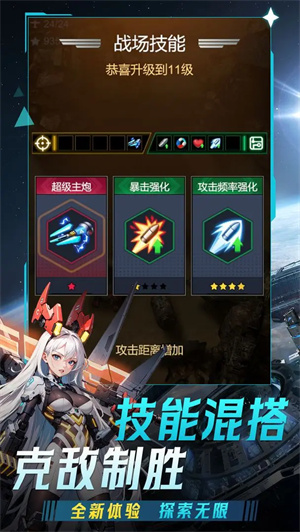 擎天战机国际服