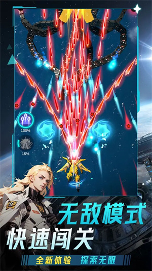 擎天战机国际服