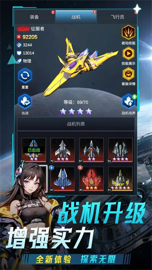 擎天战机国际服