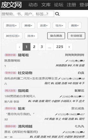 sosadfun廢文網(wǎng)截圖