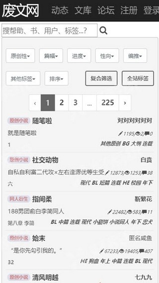 sosadfun廢文網(wǎng)小說截圖