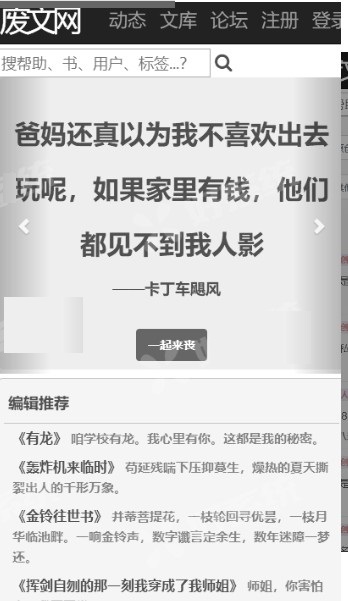 廢文網(wǎng)官網(wǎng)版