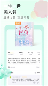黃桃書屋小說截圖