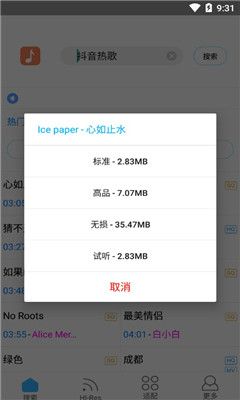 歌詞適配安卓版