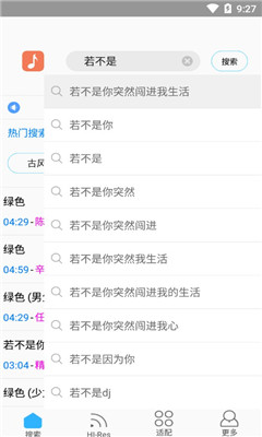 歌詞適配舊版截圖