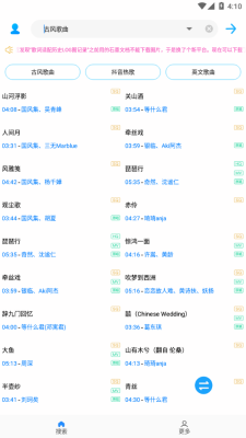 歌詞適配官方正版
