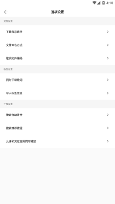 歌詞適配官方正版