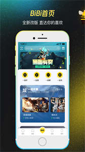 wegame手機(jī)版截圖