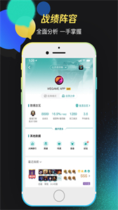wegame手機(jī)版截圖