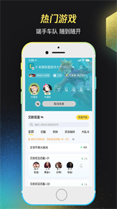 wegame手機(jī)版截圖
