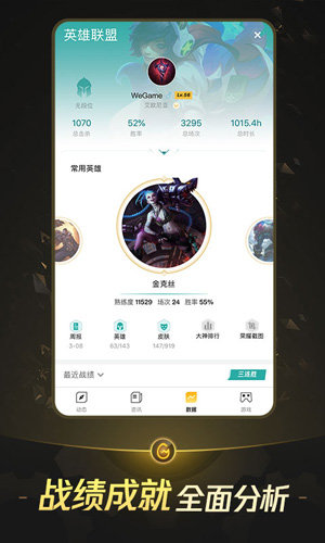 wegame截圖