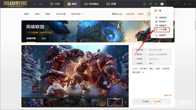 騰訊wegame